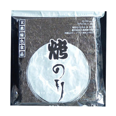 125g Laver 50 feuilles Sac d'algues torréfiées Sushi Nori Algues biologiques pour achat en vrac