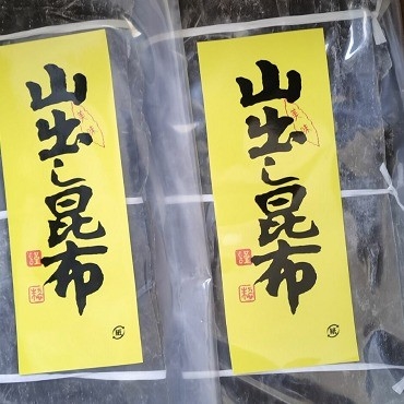 Processus de séchage AD Sushi séché Dashi Kombu Kelp pour une adresse normale