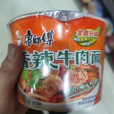 Noodles de cuisson rapide à faible teneur en sel en vrac Kangshifu Ramen croustillant rond Noodles instantanées