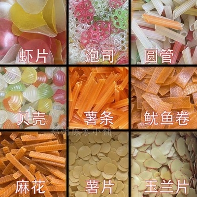 Pellets rouges séchés crus, chips de pommes de terre, aliments gonflés, fabriqués à partir de matières jaunes normales