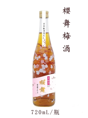 Découvrez l' authentique style chinois du vin de prune verte de qualité douce moyenne