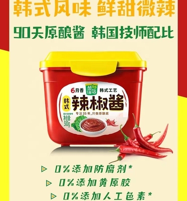 Découvrez le goût authentique de la Corée avec SHANDONG Gochujang
